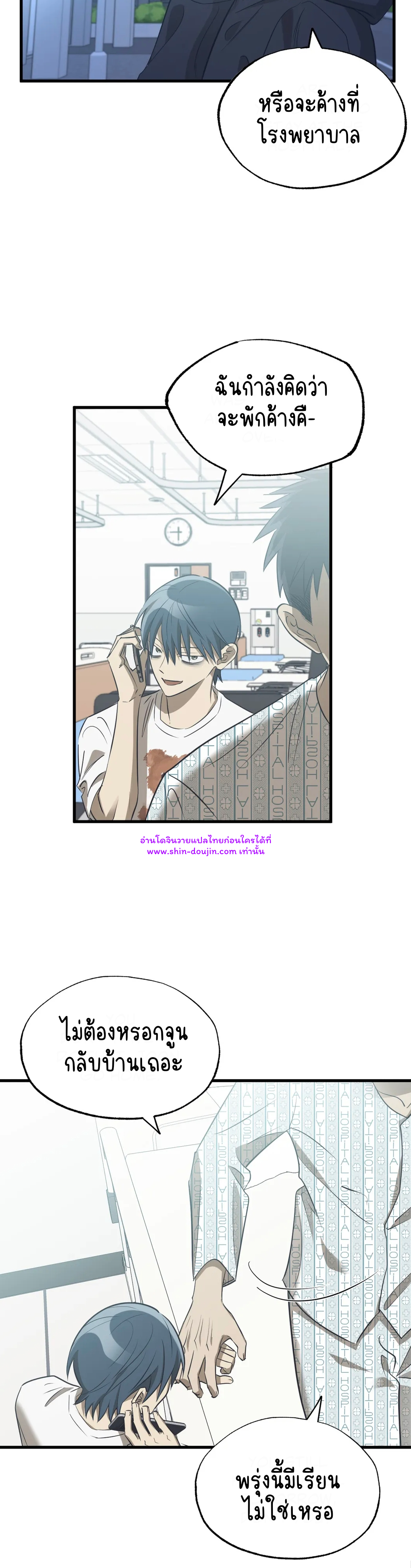 Comes in Threes EP 28